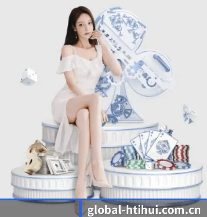 global-htihui.com.cn APP 界面